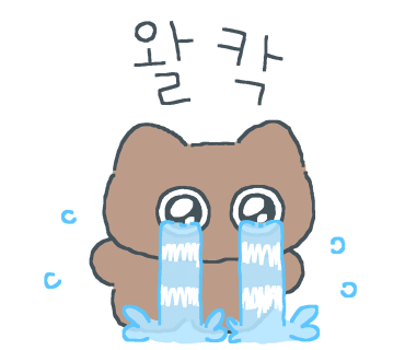 재재왁싱 이미지