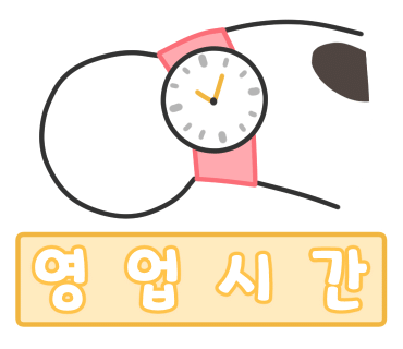 응큼떡볶이 운정점 이미지