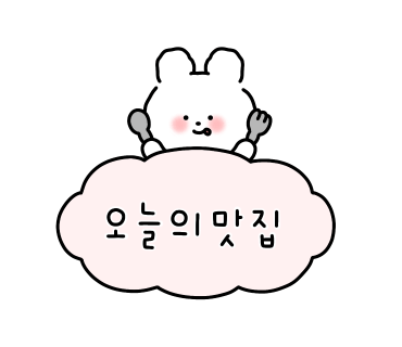 상원이네해물포차 이미지