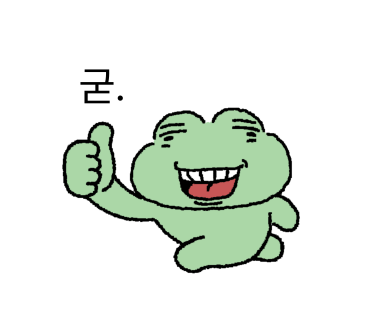 정그리다 이미지