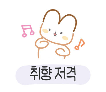 알밤이네로 이미지