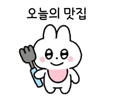 마당놀이화로구이 이미지