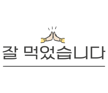 버거리수완점 이미지