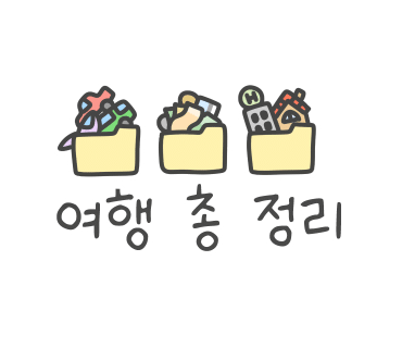 호텔이스트 이미지