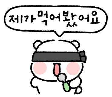 똥집대통령 대명점 이미지