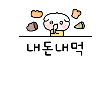 얼레디어썸 이미지