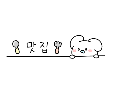 천안 불당동 맛집, 솔솥 솥 솥 아님