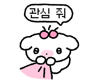 은평양꼬치 이미지