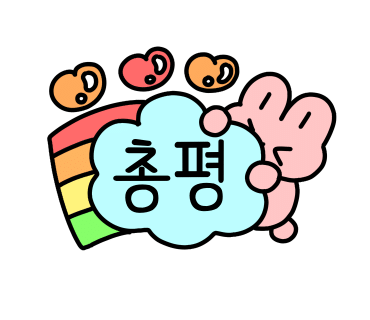 놀러와키즈방방 이미지