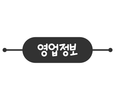 진주LPG충전소 이미지