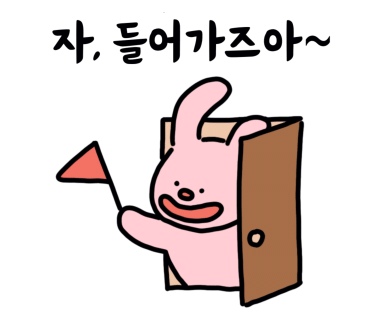 김민성아임넙띠기돈까스 이미지