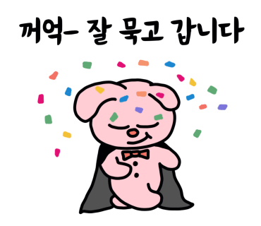 육회한통닭 이미지