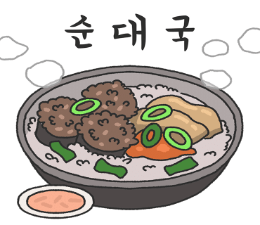 태기산더덕순대 이미지