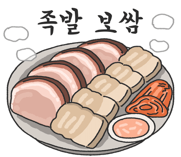완미족발청주 이미지