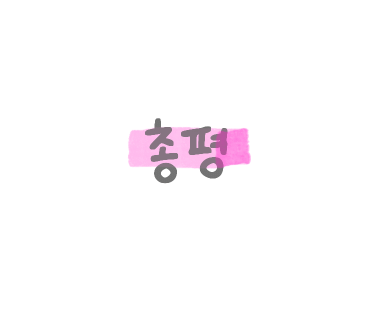 판앤팜 치유정원 이미지