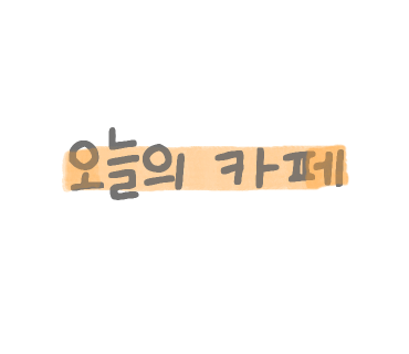 디저트바이문 이미지