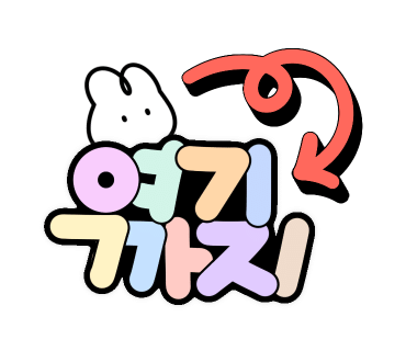 부산갈매기창원상남점 이미지