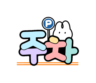 크라운호프 복수점 이미지