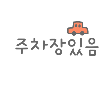 서영횟집 이미지