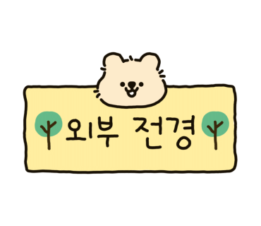 아우름양식당 이미지