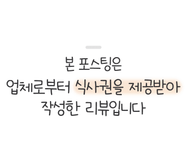 파주중국집 조리읍맛집 백년교동짬뽕 파주조리점 솔직리뷰(쭈꾸미짜장면,가격,메뉴,주차)