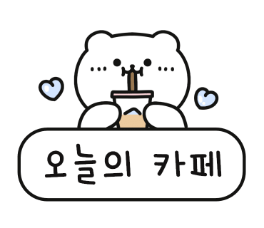이소당 이미지