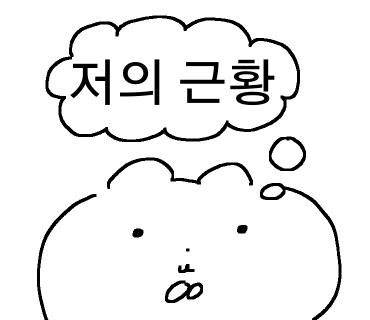 송도 한우 맛집, 우루스 송도점에서 제대로 즐기고 온 후기! 친구 모임 회식 장소 데이트 코스