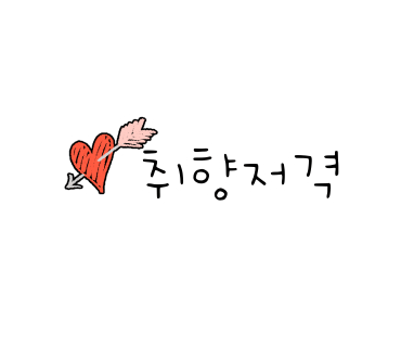 가남정육점 이미지