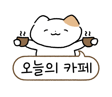 카페괘릉 이미지