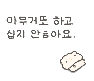 그집애 이미지