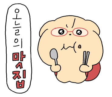 혜주네 이미지
