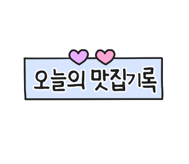 스시로이 이미지