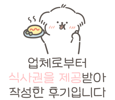 [대전 동구 가양동 맛집] 쪽갈비, 돼지껍데기가 맛있는 대전 가양동 맛집 쪽쪽갈비