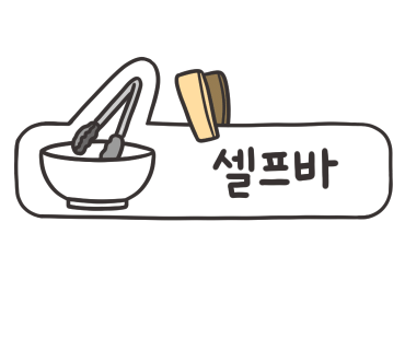 태능참숯화로구이 이미지