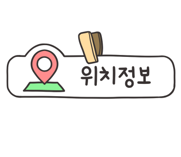주북리작업소 이미지