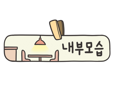 롯데리아가산디지털단지점 이미지