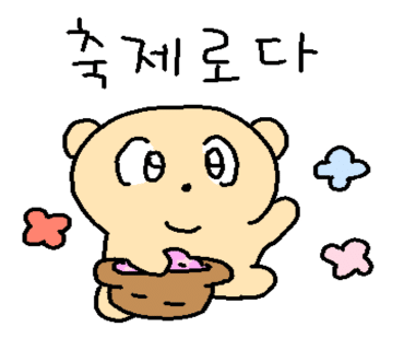 호랭이왕족발 이미지