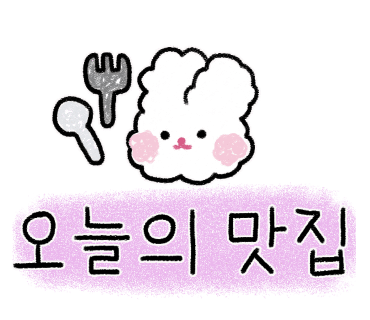 광양옛날곱창 이미지