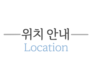 장락전집 이미지