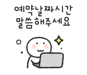 시즌출장수리 이미지