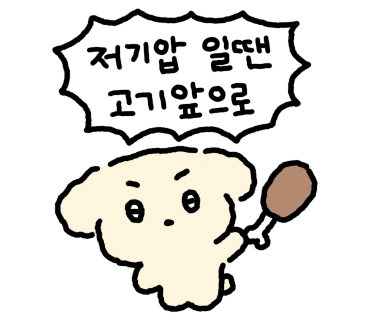 고기N진심 이미지