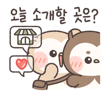 미담숯불바베큐 이미지