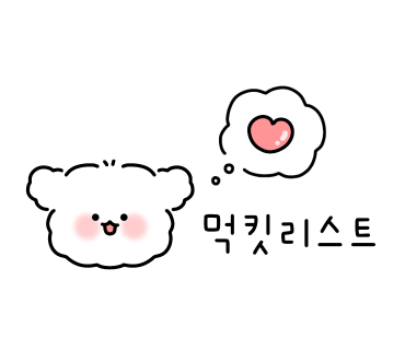 뚝배기 꼬마김밥 이미지