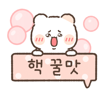 꼭이집 이미지