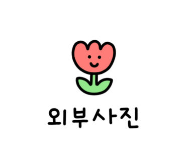 노사부면관 이미지