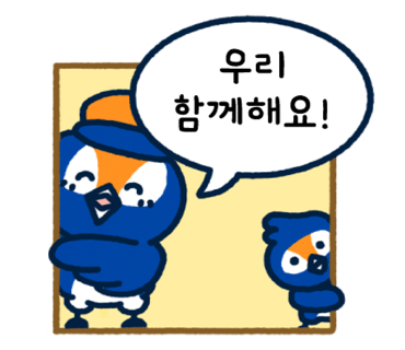 레츠점핑 이미지