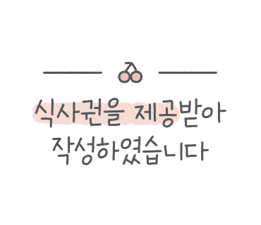 찜다해(무거점) 이미지