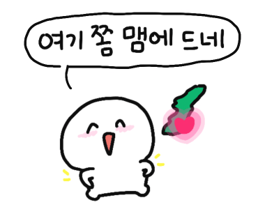 온천반점 이미지