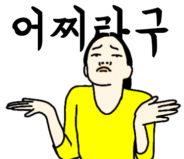 어나더미네스 이미지