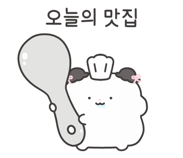 압구정화로구이거제아주점 이미지